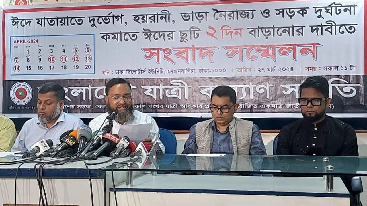 ঢাকা রিপোর্টার্স ইউনিটি মিলনায়তনে সংবাদ সম্মেলন করেছে বাংলাদেশ যাত্রী কল্যাণ সমিতি। ছবি : কালবেলা