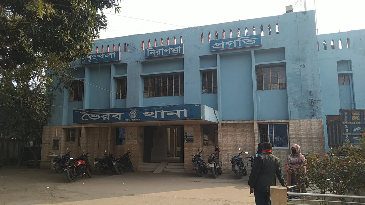 ভৈরব থানা। ছবি : কালবেলা