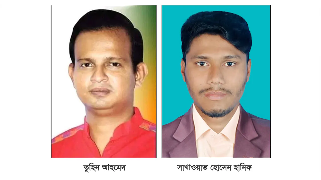 সভাপতি তুহিন আহমেদ ও সম্পাদক সাখাওয়াত হোসেন হানিফ। ছবি : সংগৃহীত