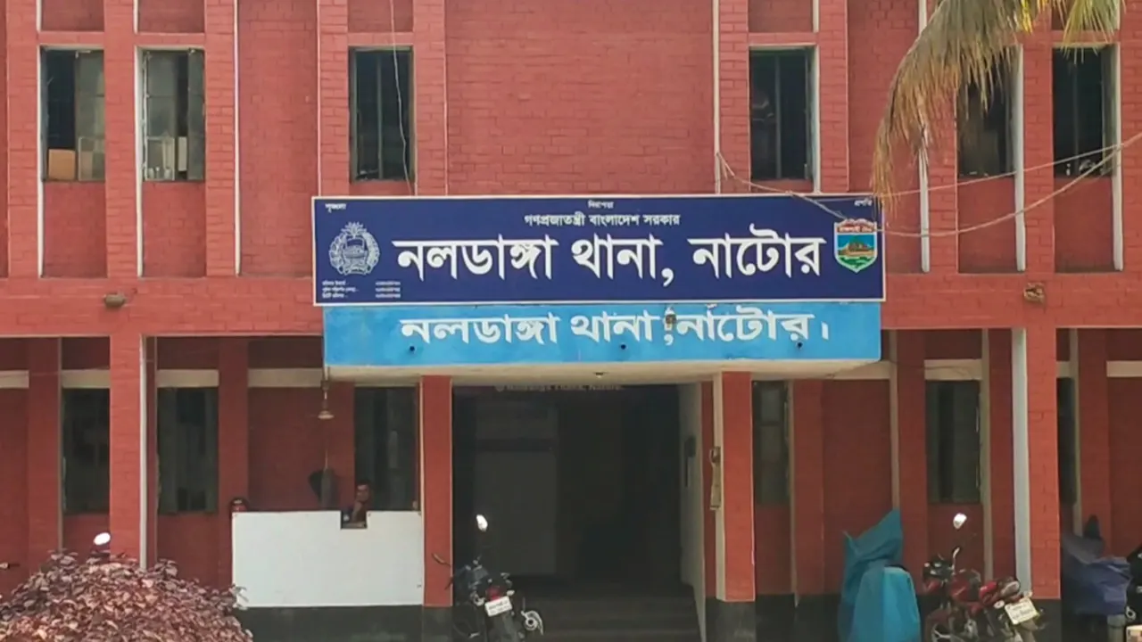 নলডাঙ্গা থানা। ছবি : কালবেলা