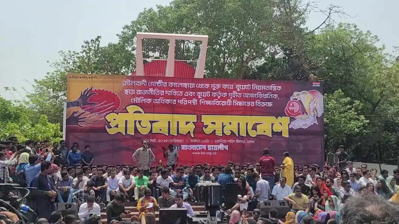 রাজধানীর কেন্দ্রীয় শহীদ মিনারে ছাত্রলীগের প্রতিবাদ সমাবেশ। ছবি : কালবেলা