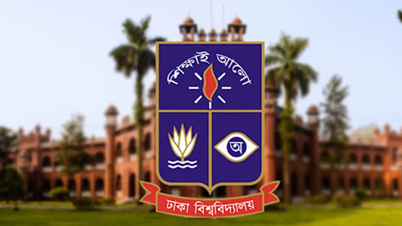 ঢাকা বিশ্ববিদ্যালয়। ছবি : সংগৃহীত