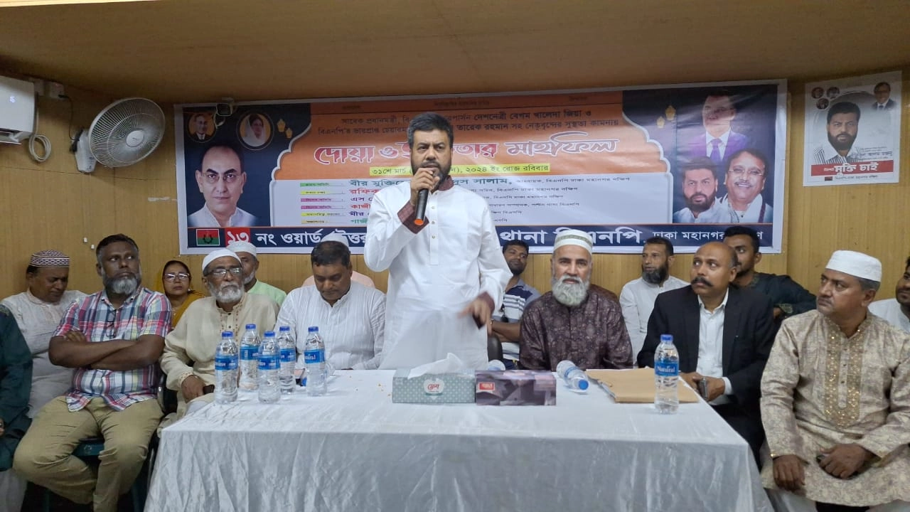 ঢাকা মহানগর দক্ষিণ ১৩ নং ওয়ার্ড বিএনপি (উত্তর ও দক্ষিণ) আয়োজিত দোয়া ও ইফতার মাহফিলে অংশ নিয়ে কথা বলেন রফিকুল আলম মজনু। ছবি : কালবেলা