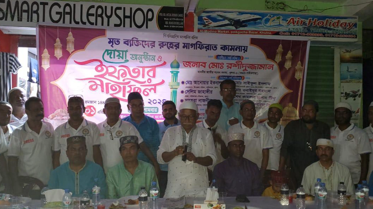 খুলনার পাইকগাছা রিপোর্টার্স ইউনিটির উদ্যোগে ইফতার ও দোয়া অনুষ্ঠিত।