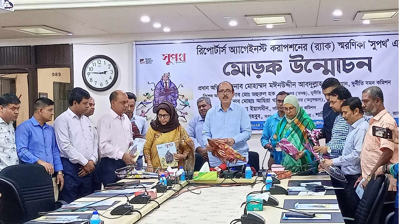 র‌্যাক স্মরণিকা ‘সুপথ’র মোড়ক উন্মোচন অনুষ্ঠানে বক্তব্যে দেন মোহাম্মদ মঈন উদ্দীন আবদুল্লাহ। ছবি : কালবেলা