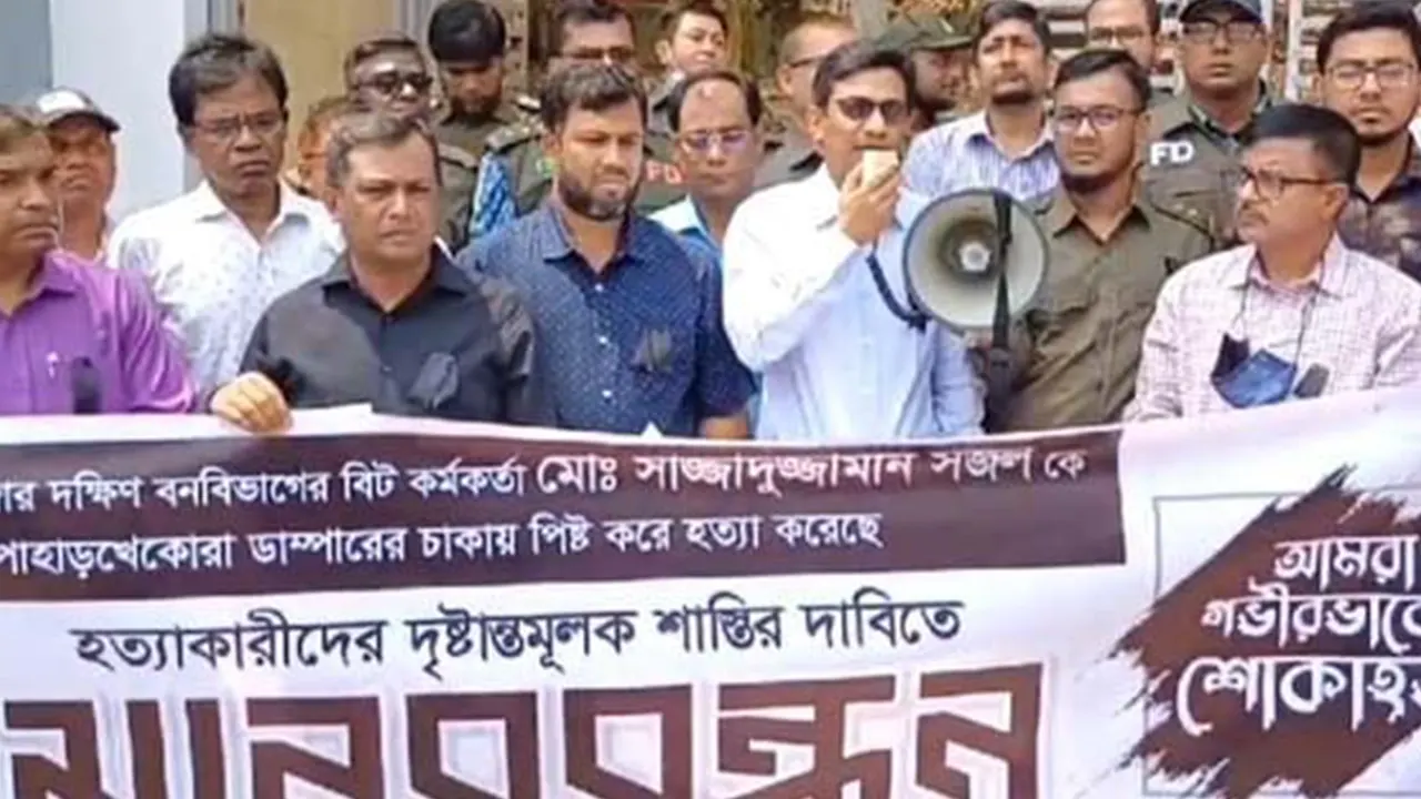 মানববন্ধনের স্থিরচিত্র। ছবি : সংগৃহীত