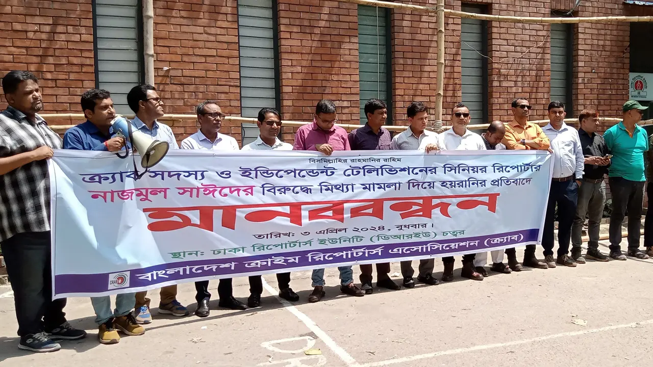 ঢাকা রিপোর্টার্স ইউনিটির চত্বরে মানববন্ধনে ক্রাবের নেতা ও সদস্যরা। ছবি : কালবেলা