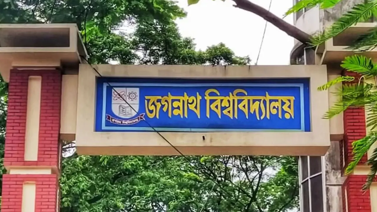 জগন্নাথ বিশ্ববিদ্যালয়। পুরোনো ছবি