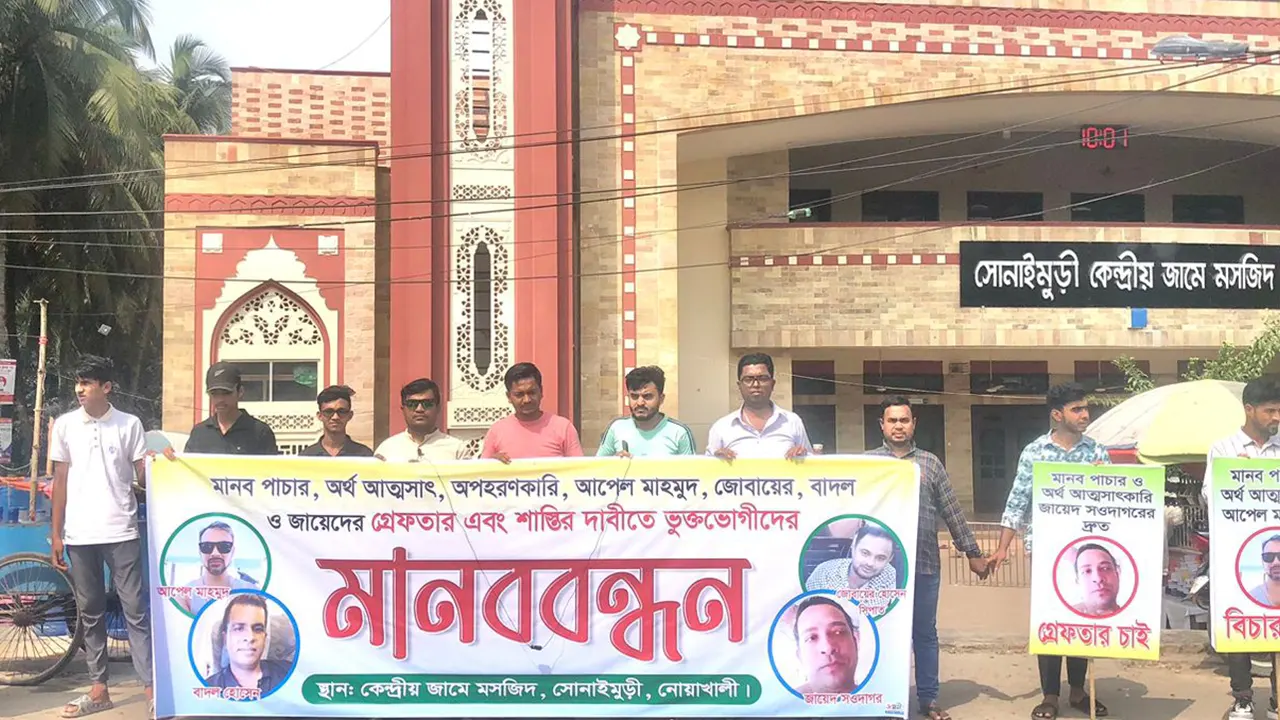 সোনাইমুড়ী কেন্দ্রীয় জামে মসজিদের সামনে মানববন্ধনে ভুক্তভোগীরা। ছবি : কালবেলা
