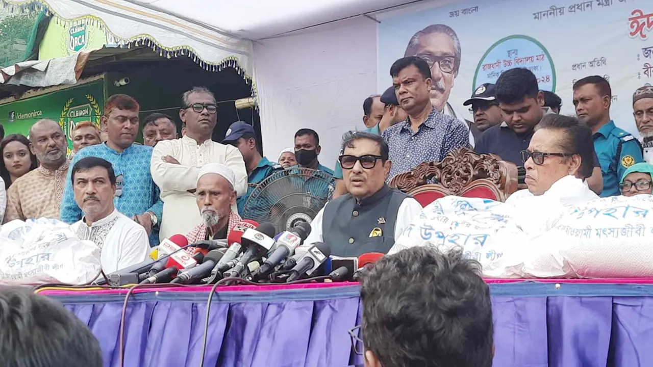 আওয়ামী মৎস্যজীবী লীগের আয়োজিত ঈদ উপহার বিতরণী অনুষ্ঠানে ওবায়দুল কাদের। ছবি : সংগৃহীত