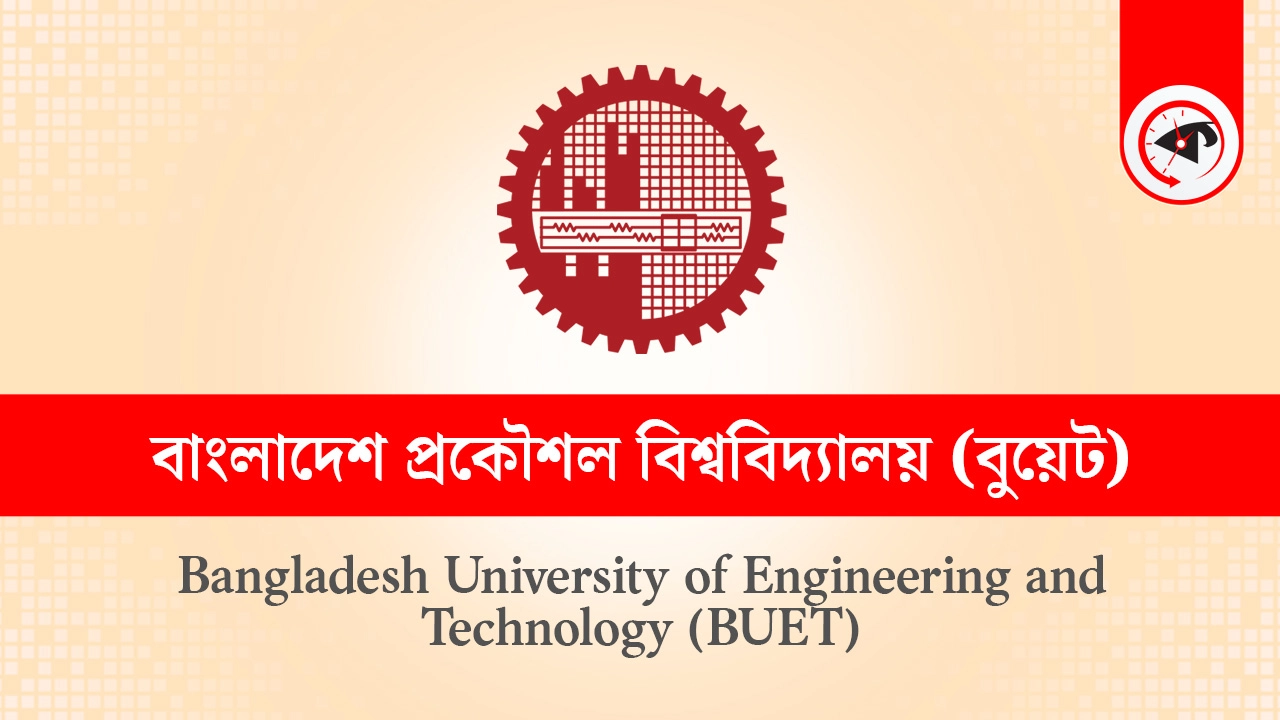 বাংলাদেশ প্রকৌশল বিশ্ববিদ্যালয়ের লোগো। গ্রাফিক্স : কালবেলা