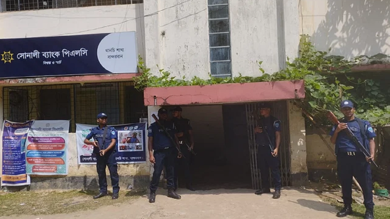 সোনালী ব্যাংক থানচি শাখায় বাড়তি নিরাপত্তা। ছবি : সংগৃহীত