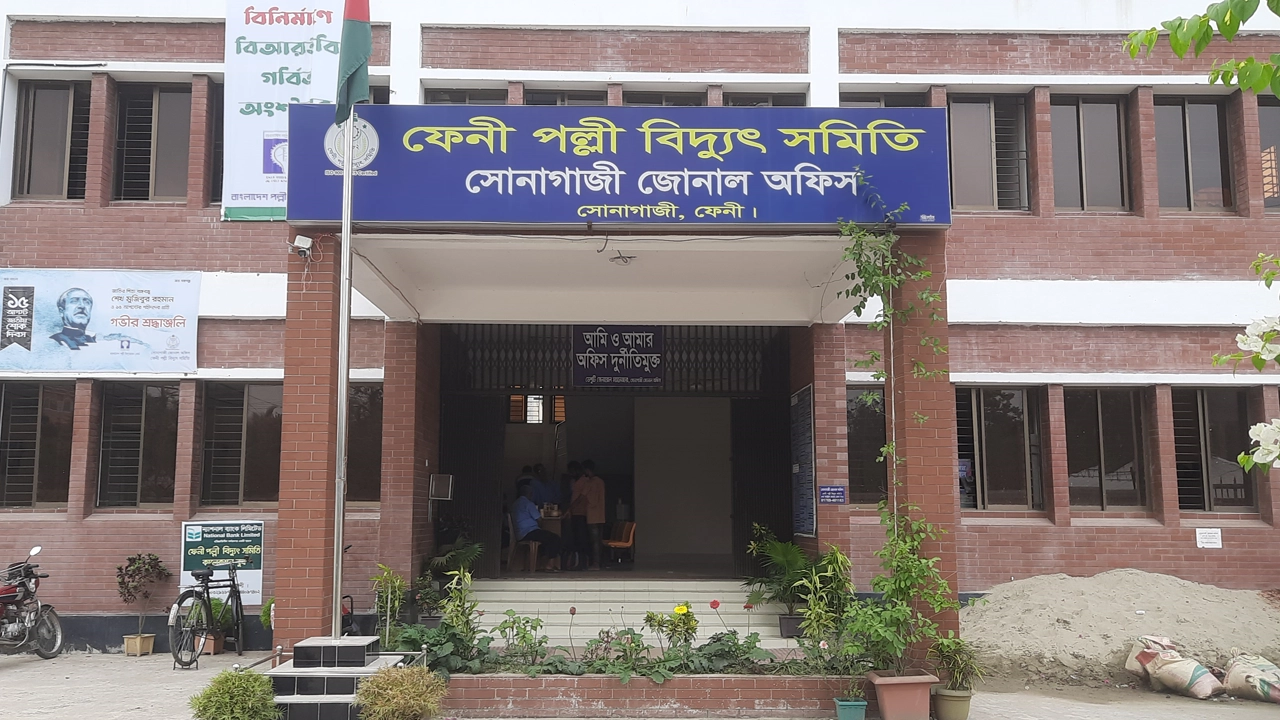 ফেনী পল্লী বিদ্যুৎ সমিতির সোনাগাজী জোনাল অফিস। ছবি : কালবেলা