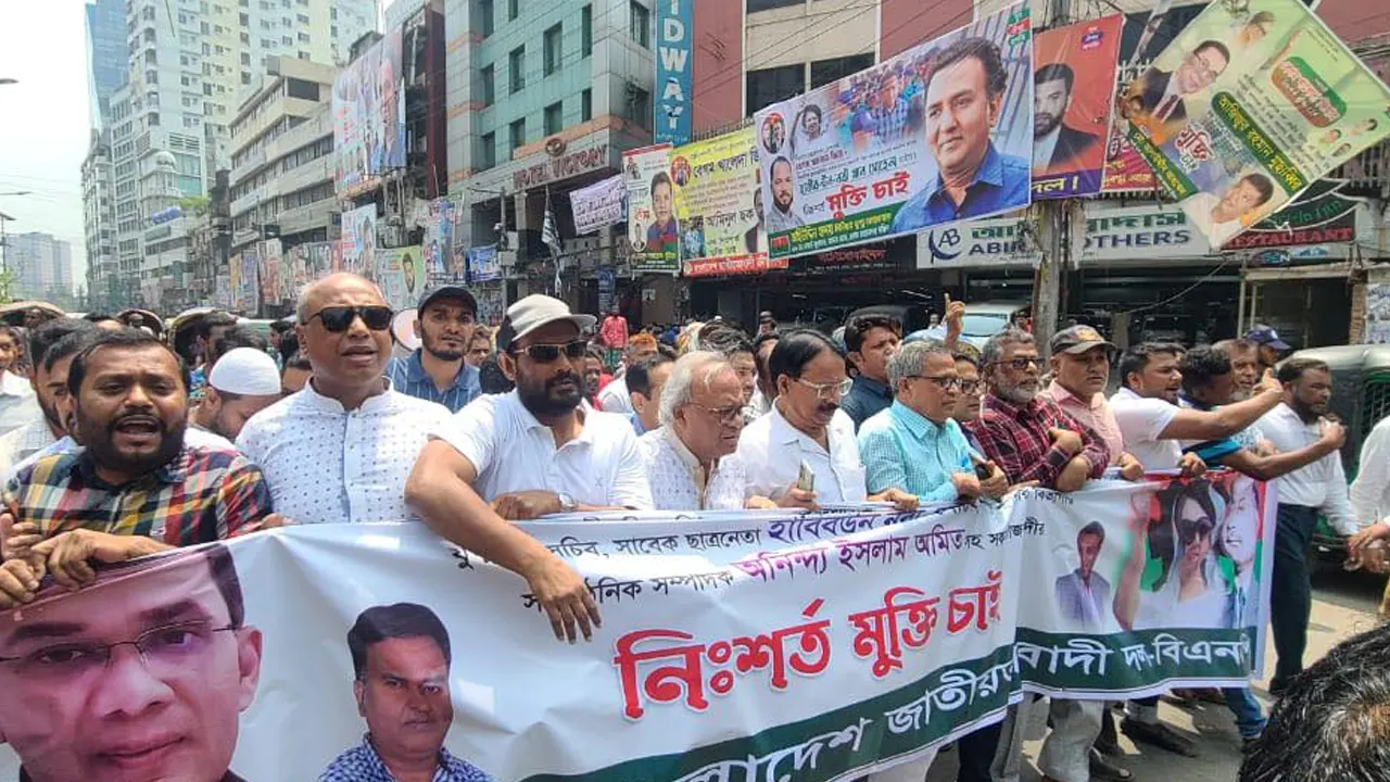 রুহুল কবির রিজভীর নেতৃত্বে রাজধানীতে মিছিল। ছবি : কালবেলা