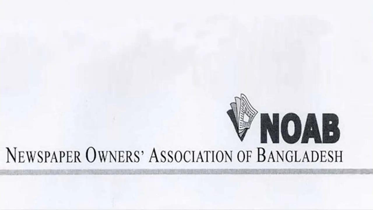 নিউজপেপার ওনার্স অ্যাসোসিয়েশন অব বাংলাদেশের লোগো। ছবি : সংগৃহীত