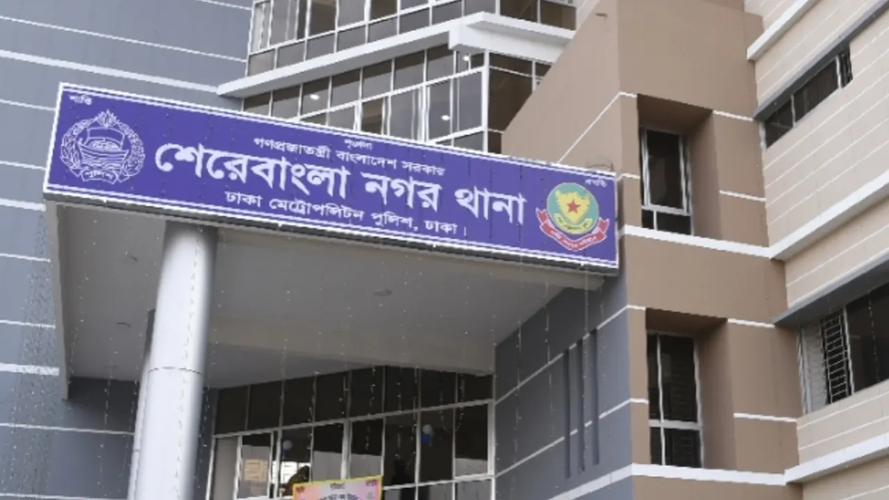 শেরেবাংলা নগর থানা। ছবি : সংগৃহীত