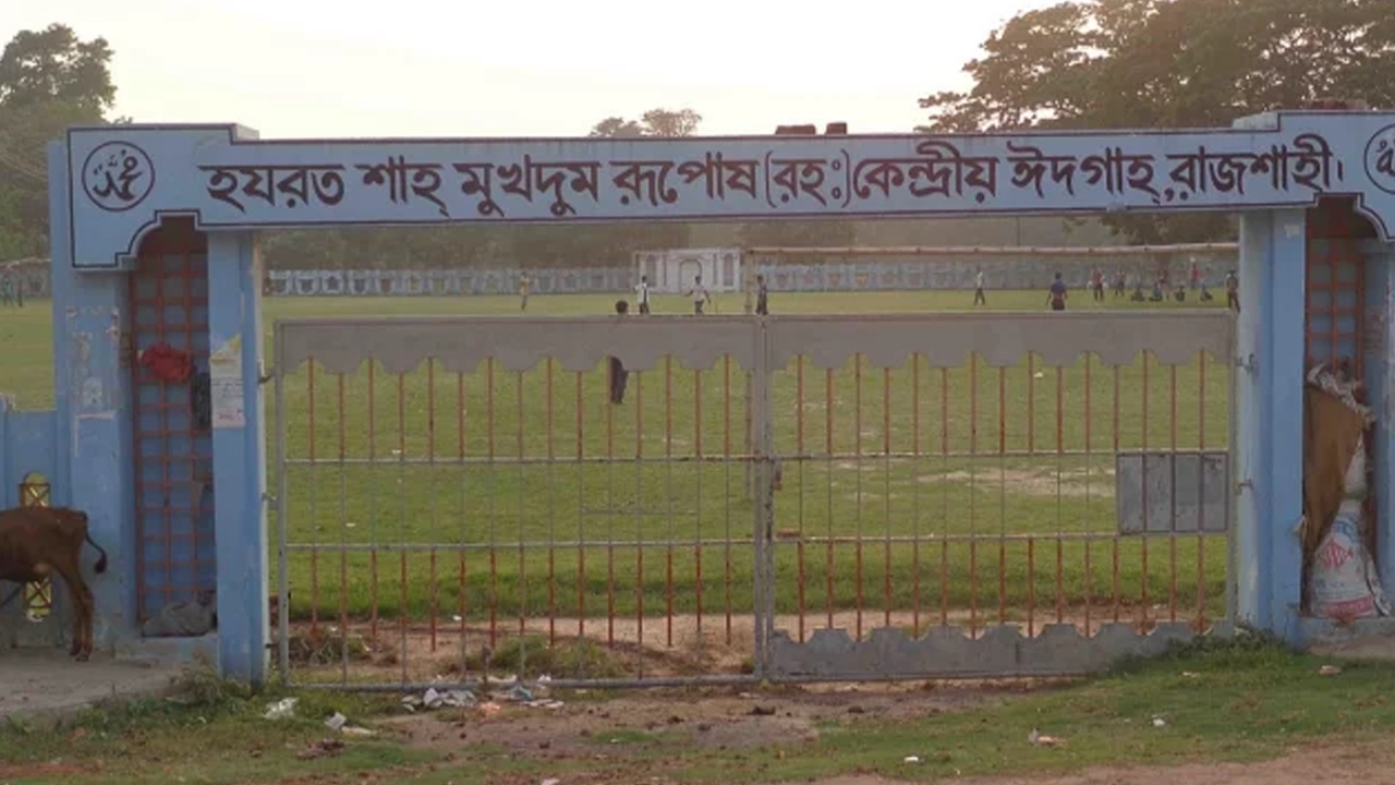 হযরত শাহ মখদুম (রহ.) কেন্দ্রীয় ঈদগাহ। ছবি : সংগৃহীত