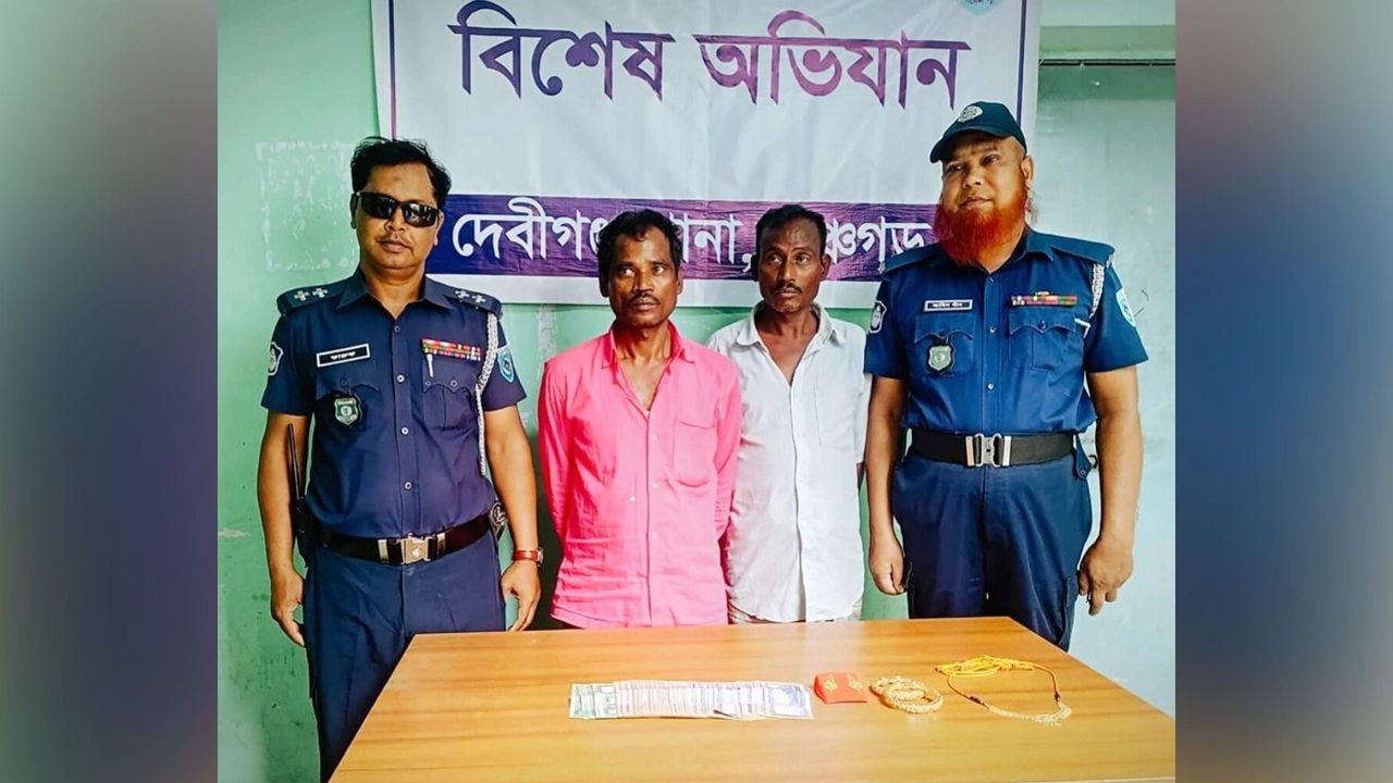পঞ্চগড়ের দেবীগঞ্জে ছিনতাই হওয়া সোনাসহ অজ্ঞান পার্টির দুই সদস্য গ্রেপ্তার। ছবি : কালবেলা