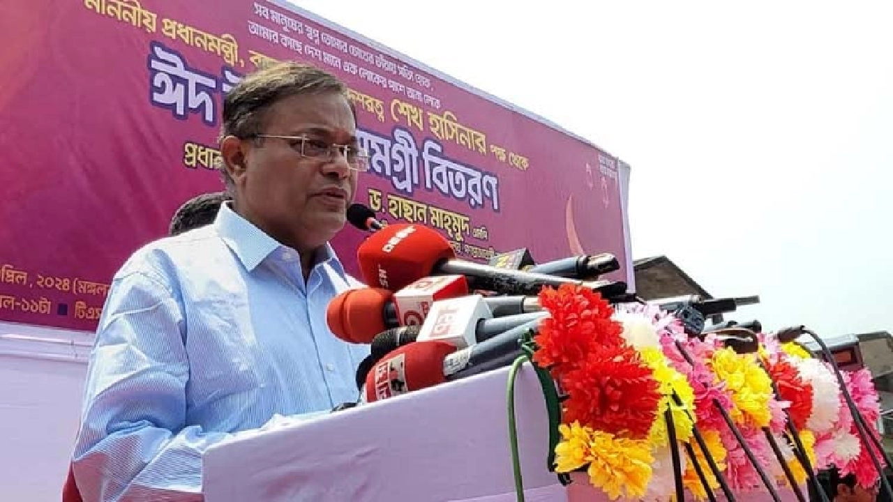 ছাত্রলীগ কেন্দ্রীয় কমিটি আয়োজিত অনুষ্ঠানে প্রধান অতিথি হিসেবে কথা বলেন ড. হাছান মাহমুদ। ছবি : সংগৃহীত