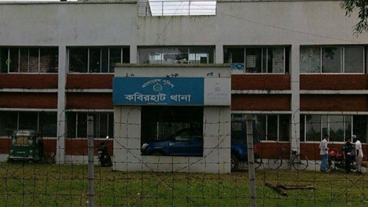 নোয়াখালীর কবিরহাট থানা। ছবি : কালবেলা