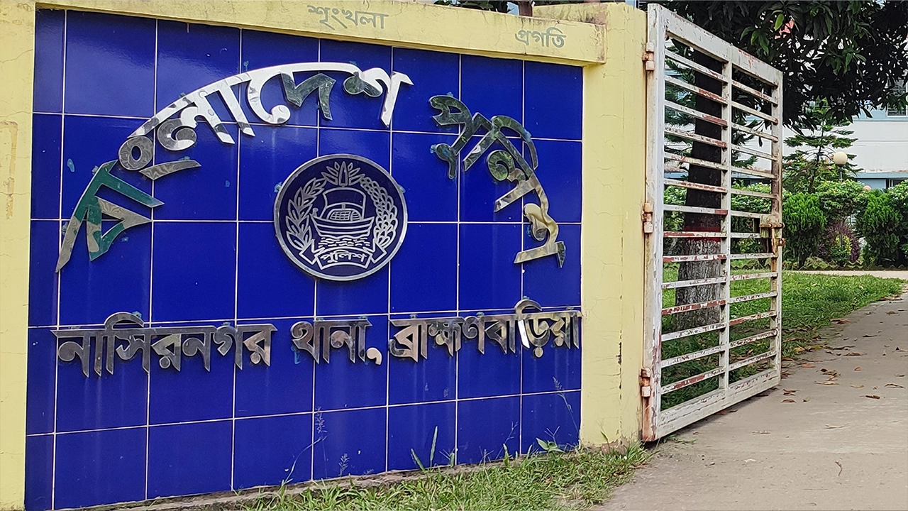 নাসিরনগর থানা, ব্রাহ্মণবাড়িয়া। ছবি : কালবেলা