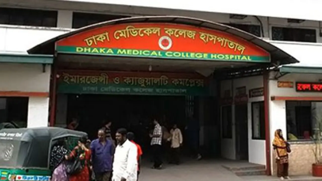 ঢাকা মেডিকেল কলেজ হাসপাতাল জরুরি বিভাগ। ছবি : সংগৃহীত