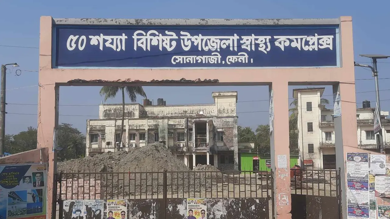 ৫০ শয্যা বিশিষ্ট সোনাগাজী উপজেলা স্বাস্থ্য কমপ্লেক্স, ফেনী। ছবি : কালবেলা