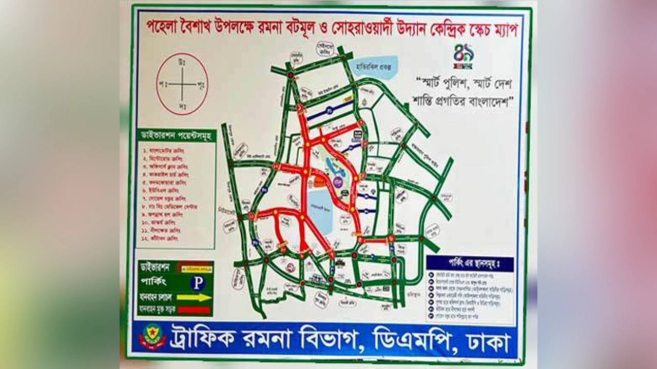 পহেলা বৈশাখ উপলক্ষে রমনা বটমূল ও সোহরাওয়ার্দী উদ্যানকেন্দ্রিক স্কেচ ম্যাপ। ছবি : সংগৃহীত