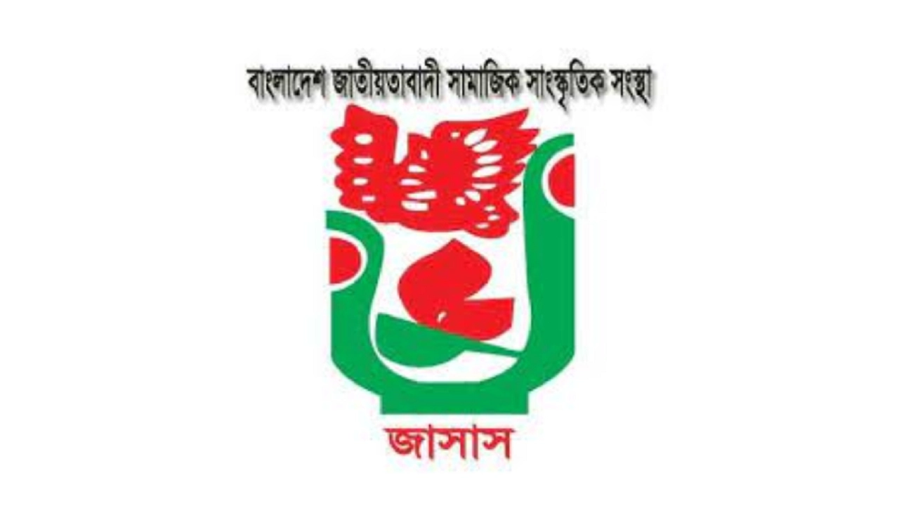 জাতীয়তাবাদী সামাজিক সাংস্কৃতিক সংস্থার (জাসাস) লোগো। ছবি : সংগৃহীত
