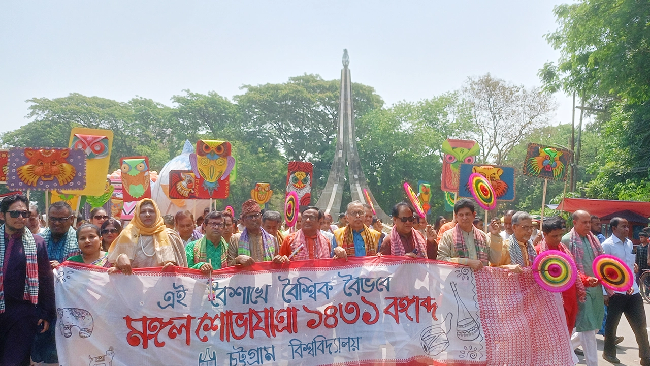 চবিতে ঐতিহ্যবাহী ‘বর্ষবরণ উৎসব পহেলা বৈশাখ’ ১৪৩১ বঙ্গাব্দ অনুষ্ঠিত। ছবি : কালবেলা