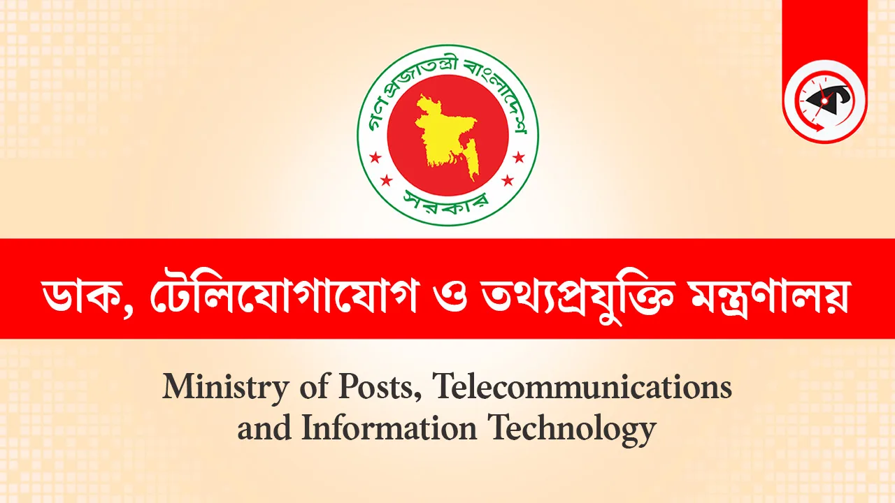 ডাক, টেলিযোগাযোগ ও তথ্যপ্রযুক্তি মন্ত্রণালয় একাধিক পদে নিয়োগ বিজ্ঞপ্তি প্রকাশ করেছে। গ্রাফিক্স : কালবেলা