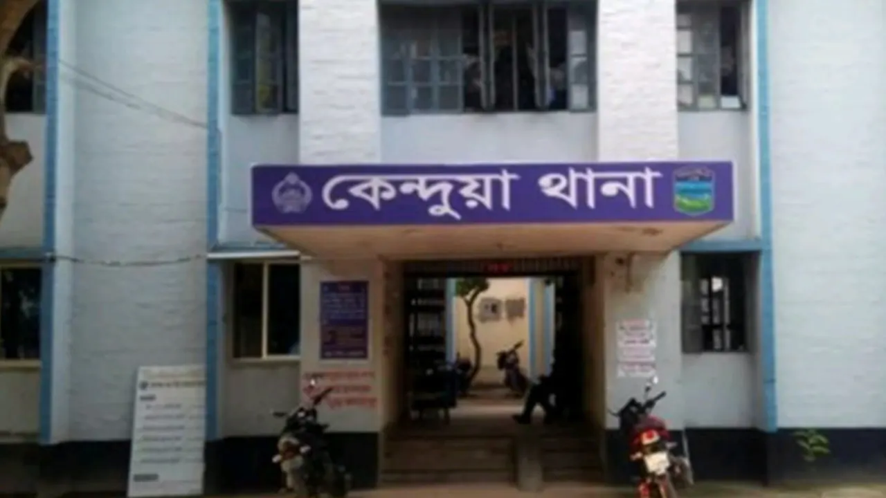 কেন্দুয়া থানা কার্যালয়। ছবি : কালবেলা