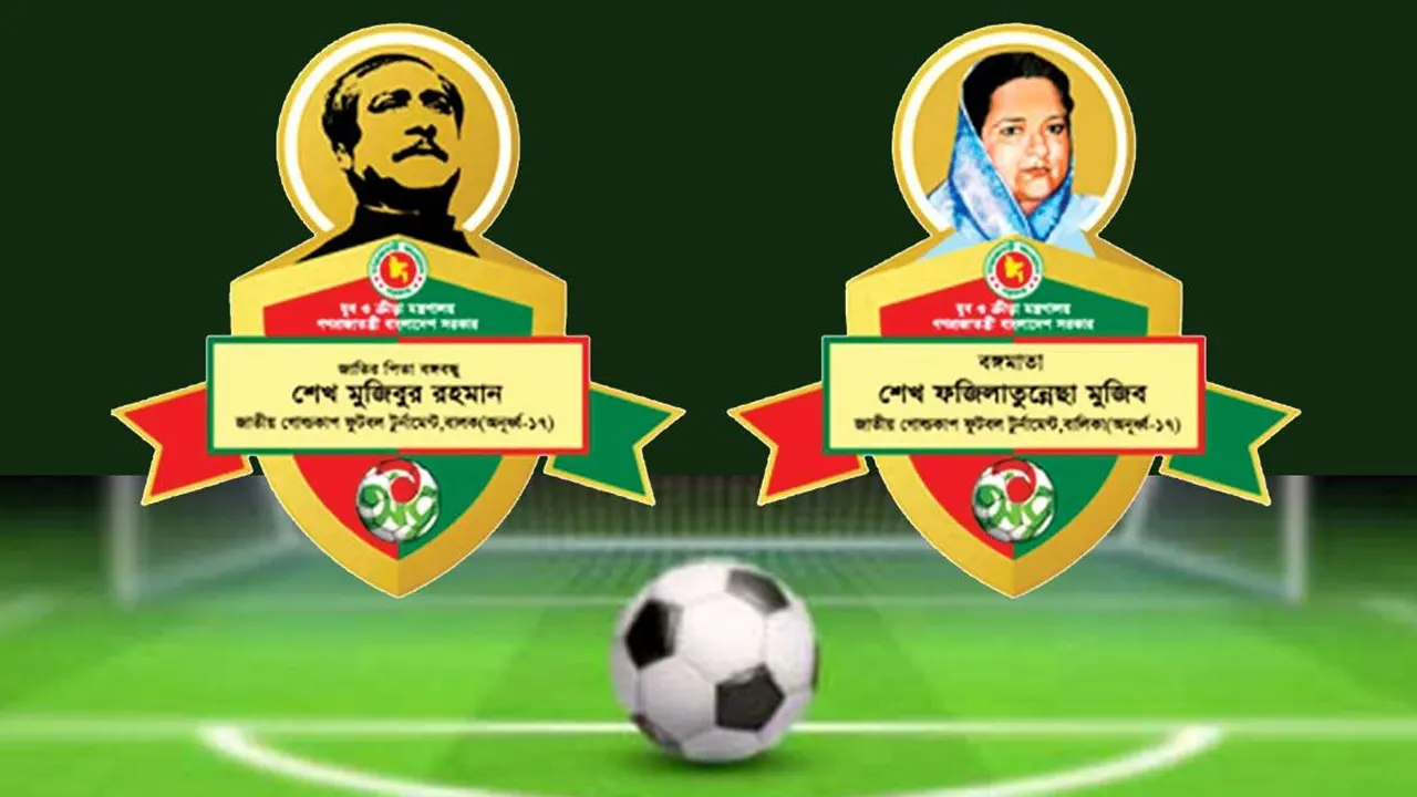 বঙ্গবন্ধু ও বঙ্গমাতা ফুটবল টুর্নামেন্টের ফাইনাল অনুষ্ঠিত হবে ২০ এপ্রিল। ছবি : সংগৃহীত