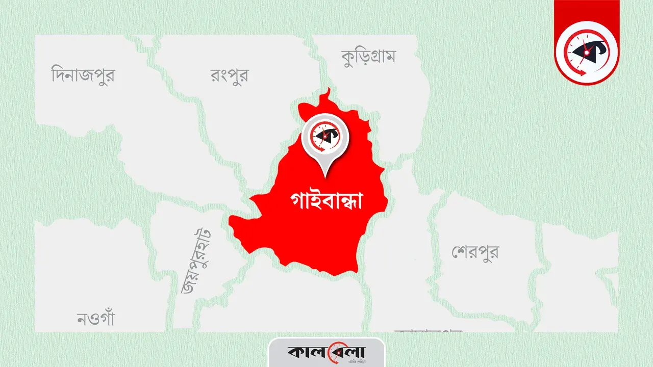 গ্রাফিক্স : কালবেলা