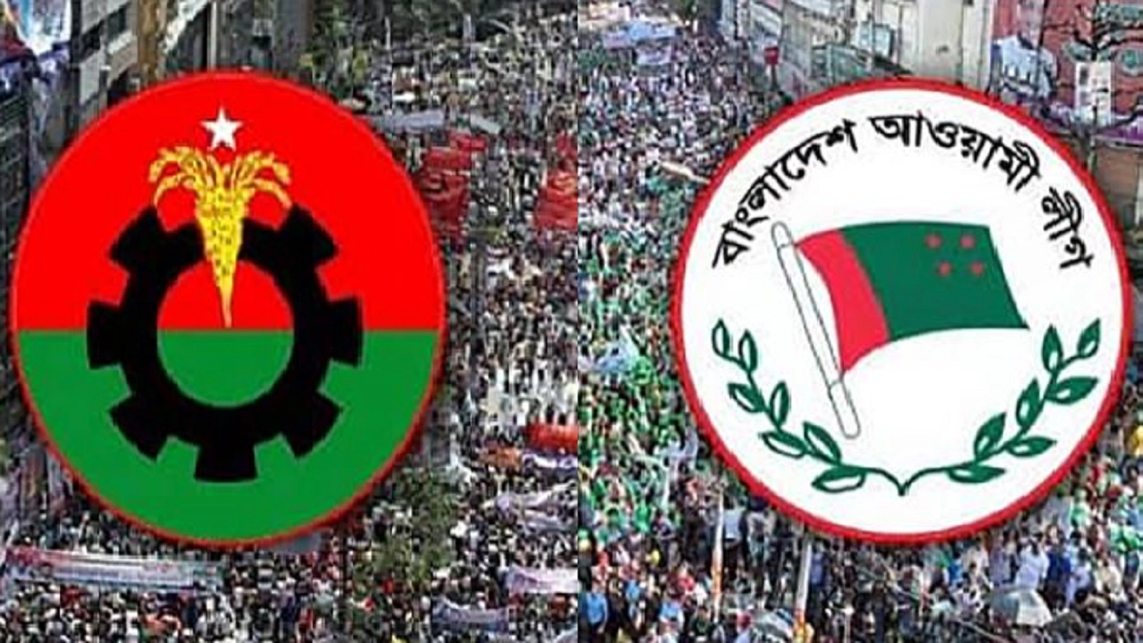 পাল্টাপাল্টি কর্মসূচির ঘোষণা দিয়েছে বিএনপি ও আওয়ামী লীগ। ছবি : সংগৃহীত 