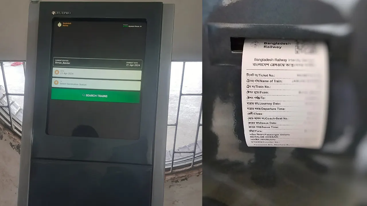 রেলস্টেশনে ‘টিভিএম’ মেশিন। ছবি : কালবেলা
