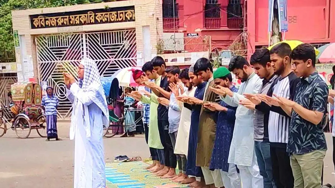 নামাজ আদায় করেছেন রাজধানীর কবি নজরুল কলেজের শিক্ষার্থীরা। ছবি : কালবেলা