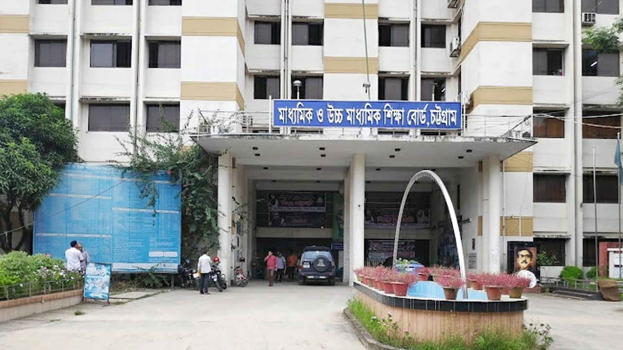 মাধ্যমিক ও উচ্চ মাধ্যমিক শিক্ষা বোর্ড, চট্টগ্রাম। ছবি : সংগৃহীত