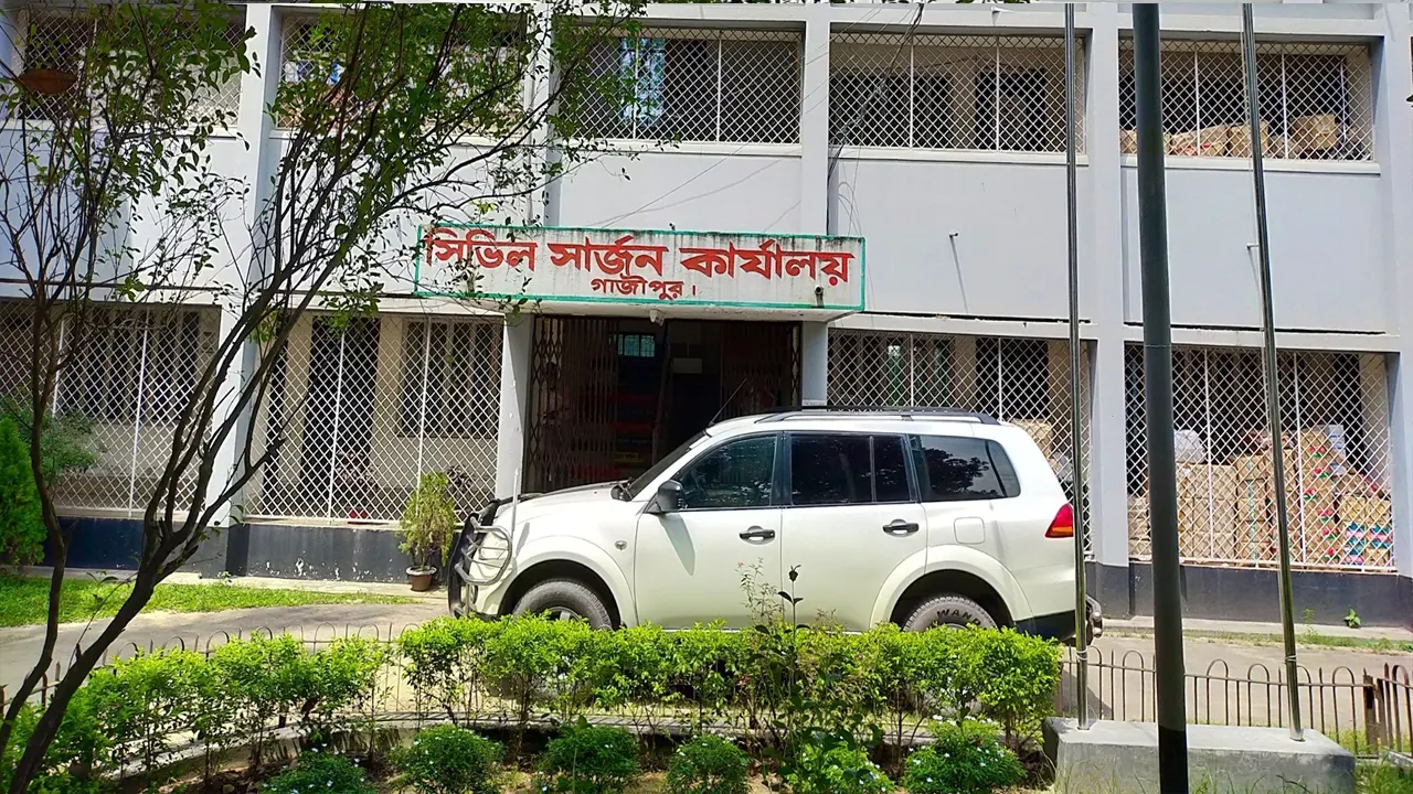 সিভিল সার্জন কার্যালয়, গাজীপুর