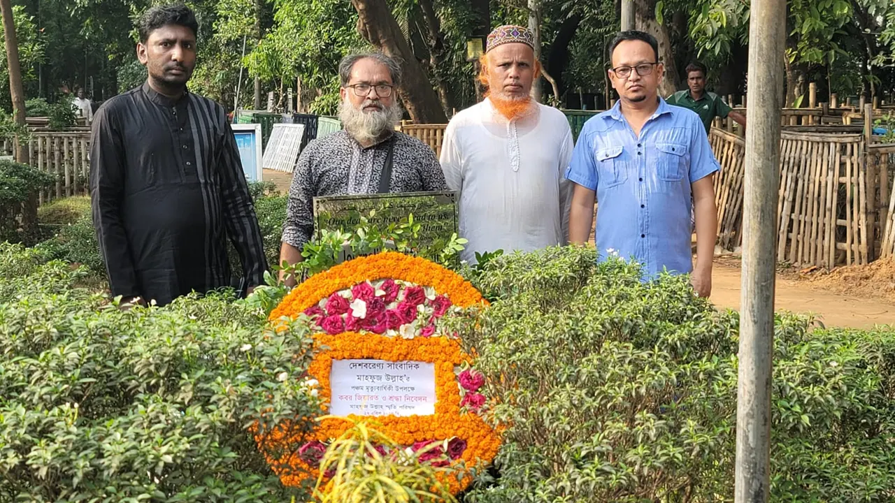 মীরপুর শহীদ বুদ্ধিজীবী কবরস্থানে সাংবাদিক মাহফুজউল্লাহর কবর জিয়ারত ও ফাতেহা অনুষ্ঠানের আয়োজন করা হয়।  ছবি : কালবেলা