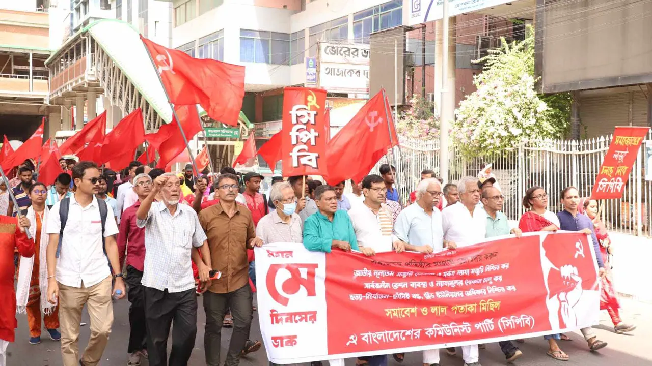 মে দিবস উপলক্ষে বাংলাদেশের কমিউনিস্ট পার্টির মিছিল। ছবি : কালবেলা