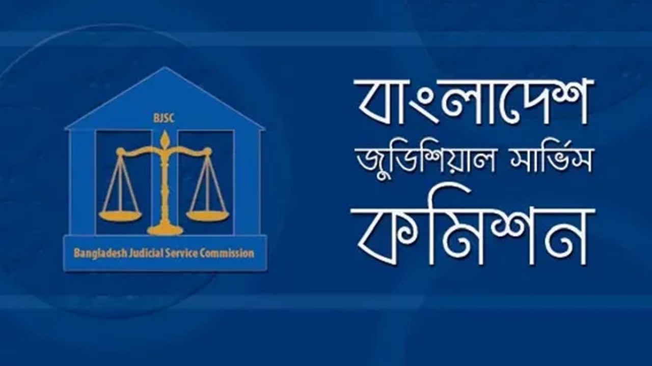 বাংলাদেশ জুডিশিয়াল সার্ভিস কমিশনের লোগো। ছবি : সংগৃহীত