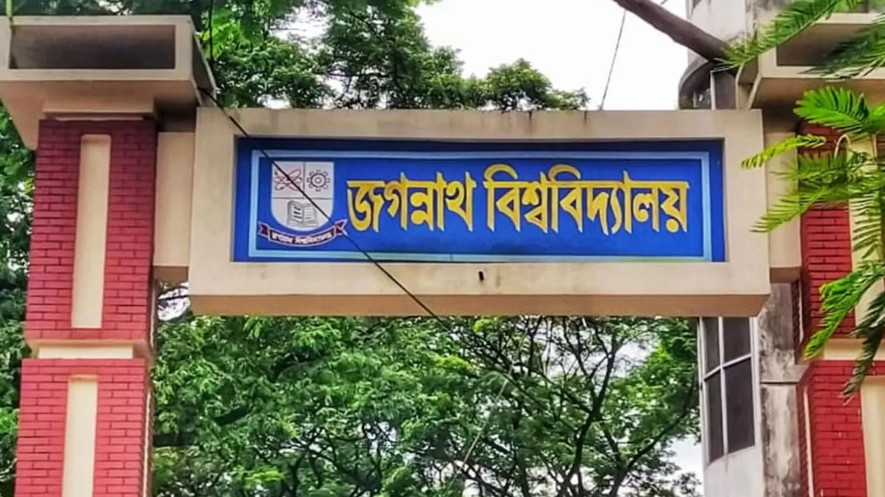 জগন্নাথ বিশ্ববিদ্যালয়। পুরোনো ছবি