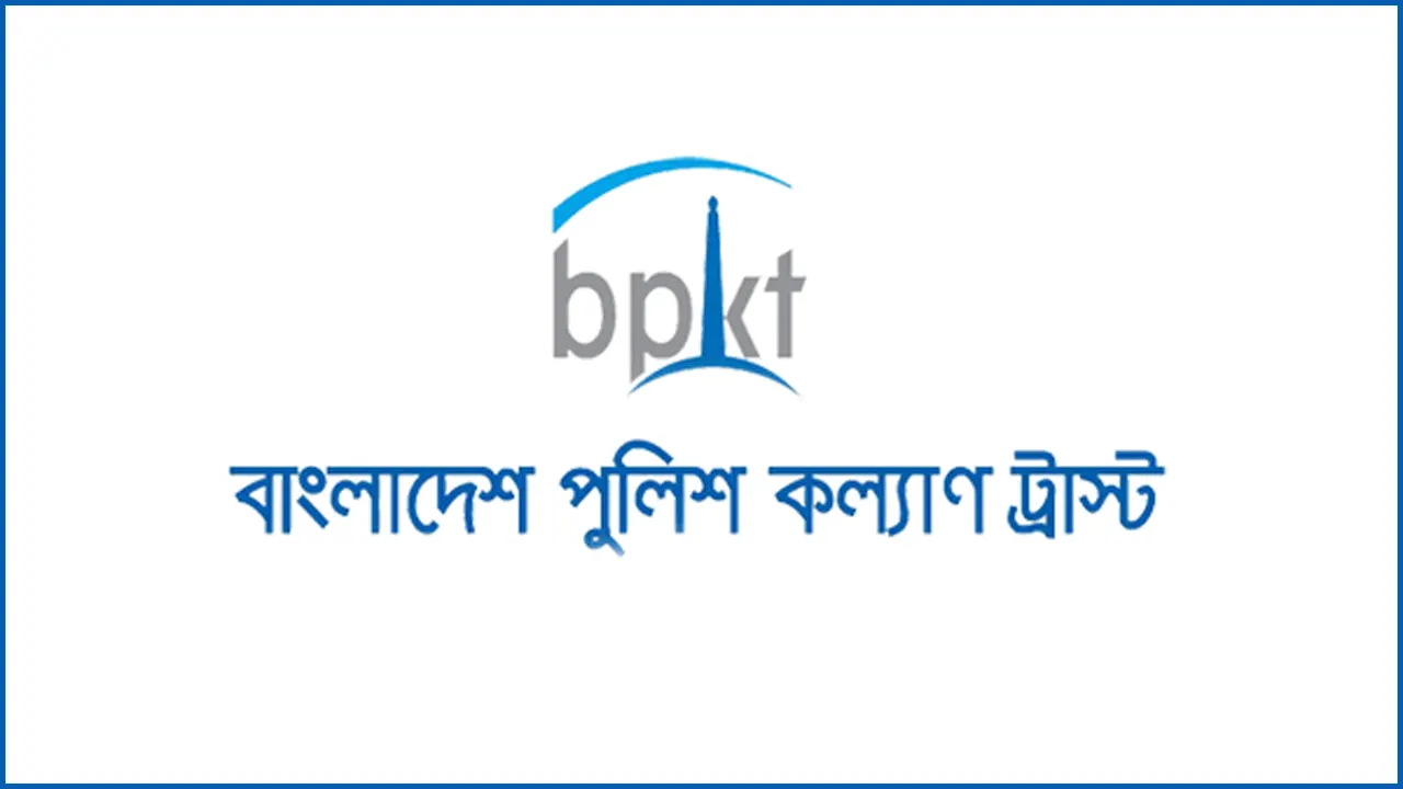 বাংলাদেশ পুলিশ কল্যাণ ট্রাস্টের লোগো