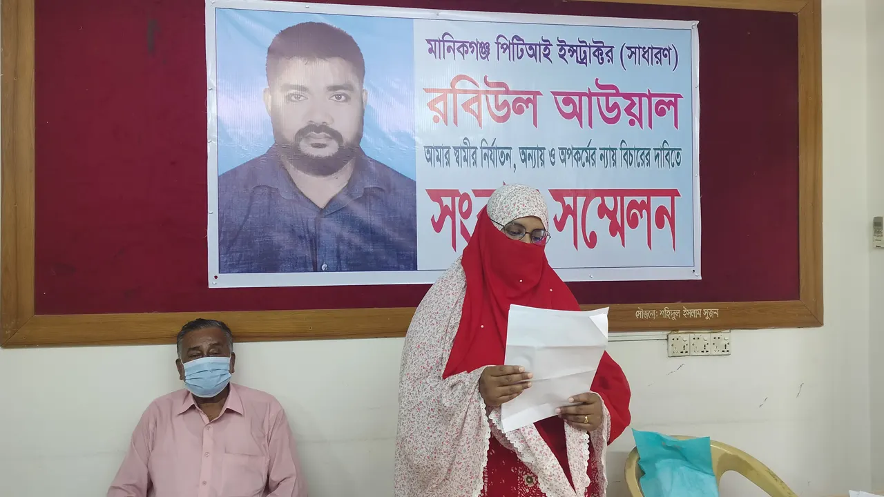 মানিকগঞ্জ পিটিআই ইনস্ট্রাক্টর রবিউল আউয়ালের বিরুদ্ধে সংবাদ সম্মেলন করেছেন তার স্ত্রী পাপিয়া আক্তার। ছবি : কালবেলা