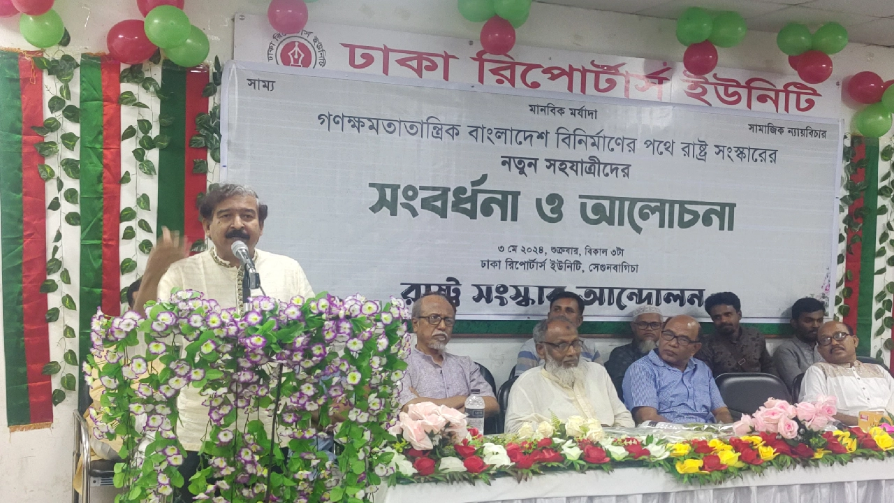 ঢাকা রিপোর্টার্স ইউনিটিতে রাষ্ট্র সংস্কার আন্দোলনের উদ্যোগে এক সংবর্ধনা ও আলোচনা সভায় বক্তব্য দেন হাসনাত কাইয়ূম। ছবি : কালবেলা