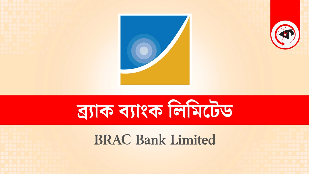 ব্র্যাক ব্যাংকের লোগো। গ্রাফিক্স : কালবেলা।