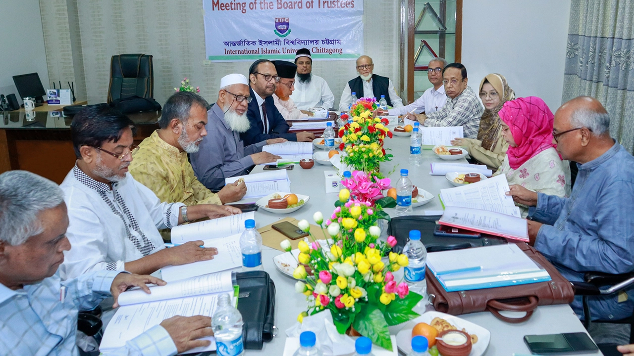 আন্তর্জাতিক ইসলামী বিশ্ববিদ্যালয় চট্টগ্রামের বোর্ড অব ট্রাস্টিজ-এর ১১তম বোর্ড সভা অনুষ্ঠিত। ছবি : কালবেলা