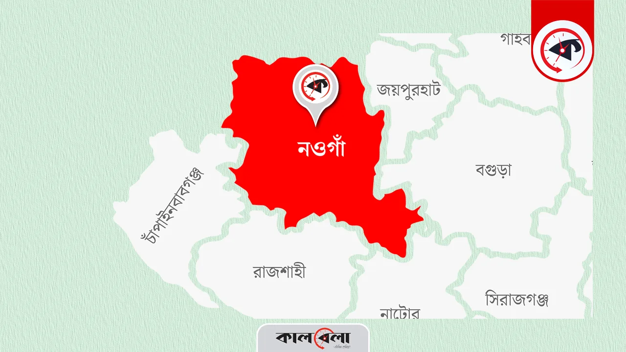 নওগাঁ জেলা ম্যাপ। গ্রাফিক্স : কালবেলা