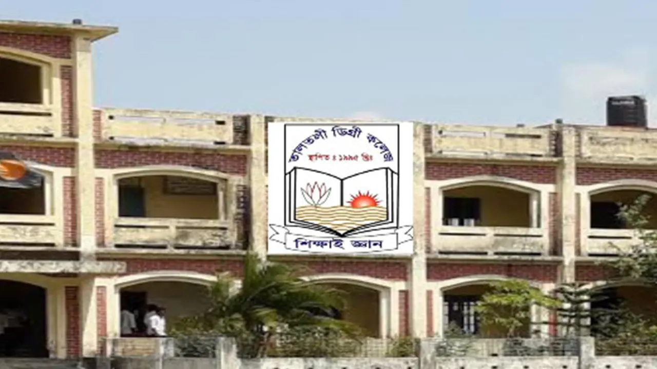 তালতলী সরকারি কলেজ। ছবি : কালবেলা